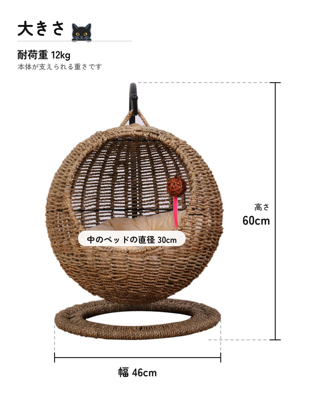 人気No.1猫ベッド！サークル型ラタン風 キャットハウス（クッション付き） 08_サイズ