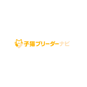 子猫ブリーダーナビ