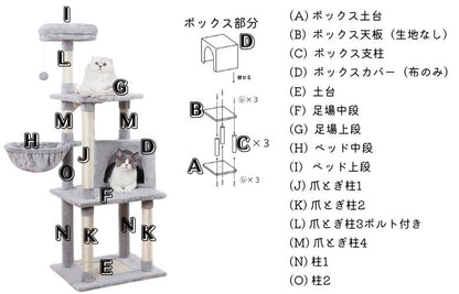 キャットタワー　120 - MOFUCAT
