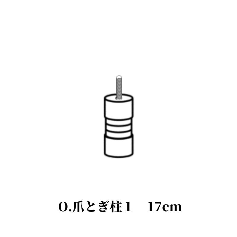 キャットタワー　130 - MOFUCAT