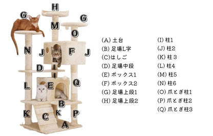 キャットタワー　130 - MOFUCAT