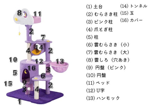 ゆめかわ夜空キャットタワー C - MOFUCAT