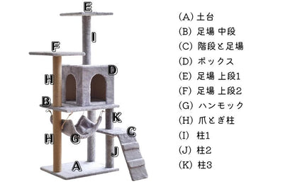 キャットタワー - MOFUCAT