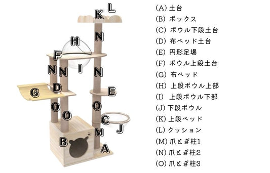 カプセルベッド付きウッドキャットタワー - MOFUCAT