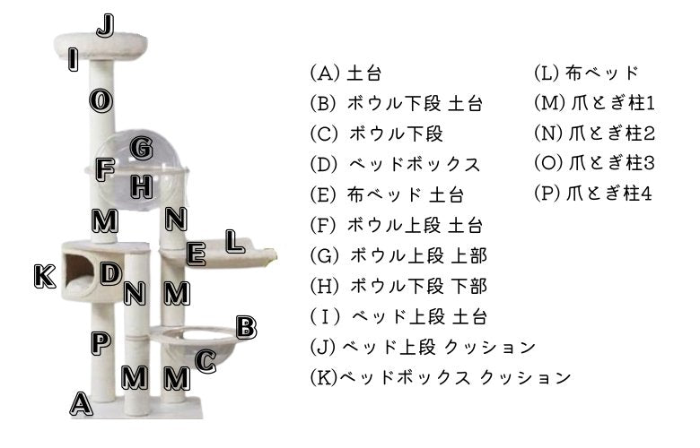 カプセルベッド付きホワイトキャットタワー - MOFUCAT