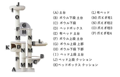 カプセルベッド付きホワイトキャットタワー - MOFUCAT