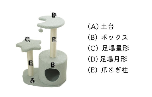 ゆめかわパステルキャットタワー　ミニ - MOFUCAT