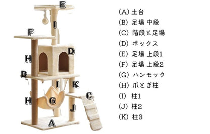 キャットタワー - MOFUCAT